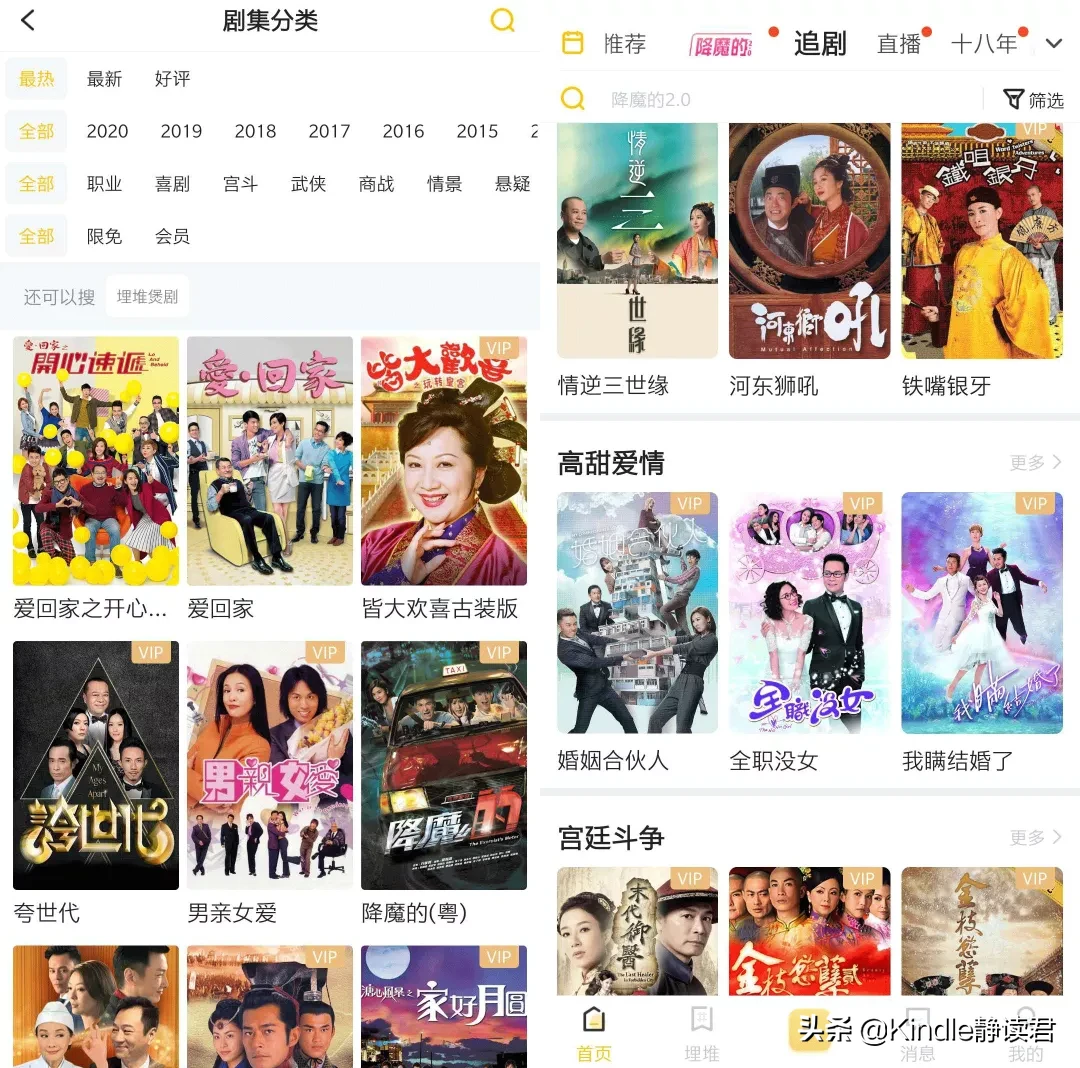 刷剧、听歌、看漫画的最佳APP推荐