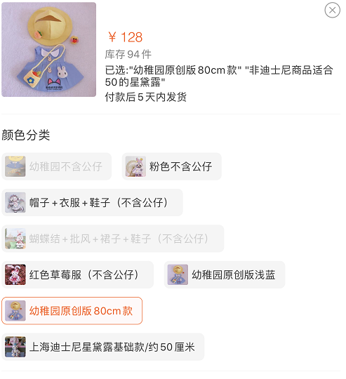 中秋星黛露被炒到1314元，迪士尼的“抢钱女明星”疯成这样？