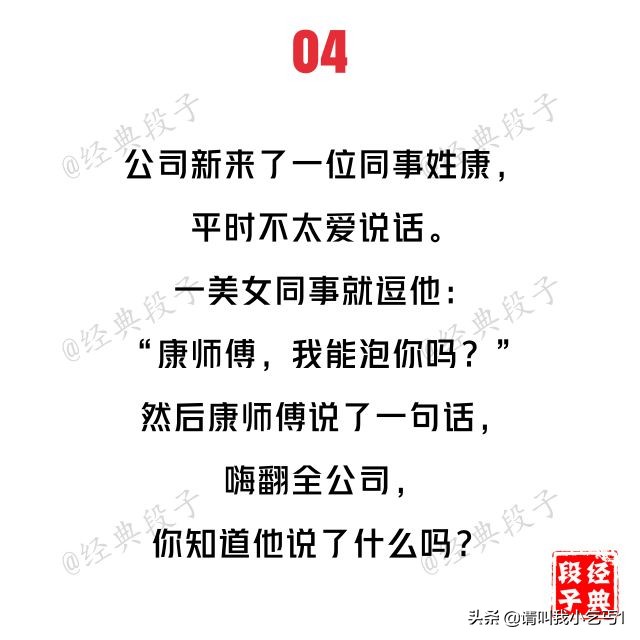 史上最邪恶的20个内涵段子,看懂5个就是秋名山老司机