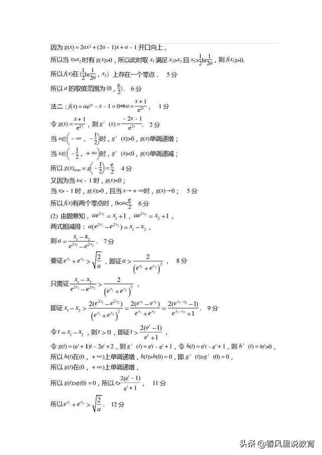 山西省2020年3月高三适应性调研考试文科数学试题及参考答案