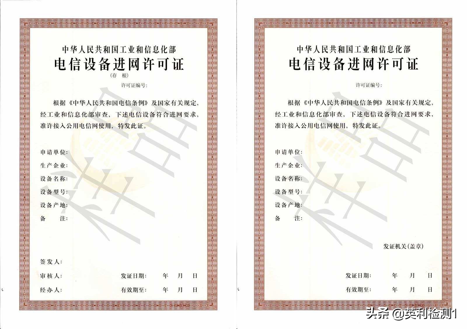 5G设备进网许可证办理攻略、详解5G设备进网