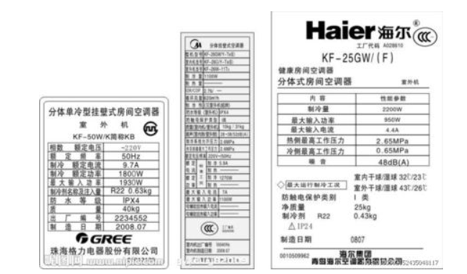 家用空调常见故障及解决办法