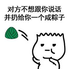 粽子节表情包合集｜粽子节快乐