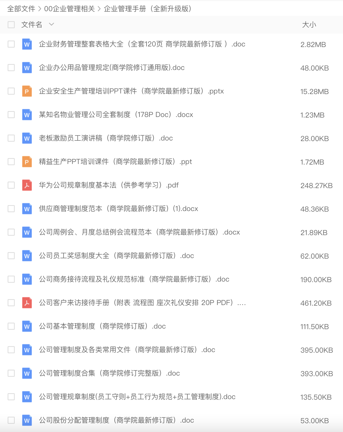 超九成的HR都不会写岗位说明书？这个程序其实非常重要