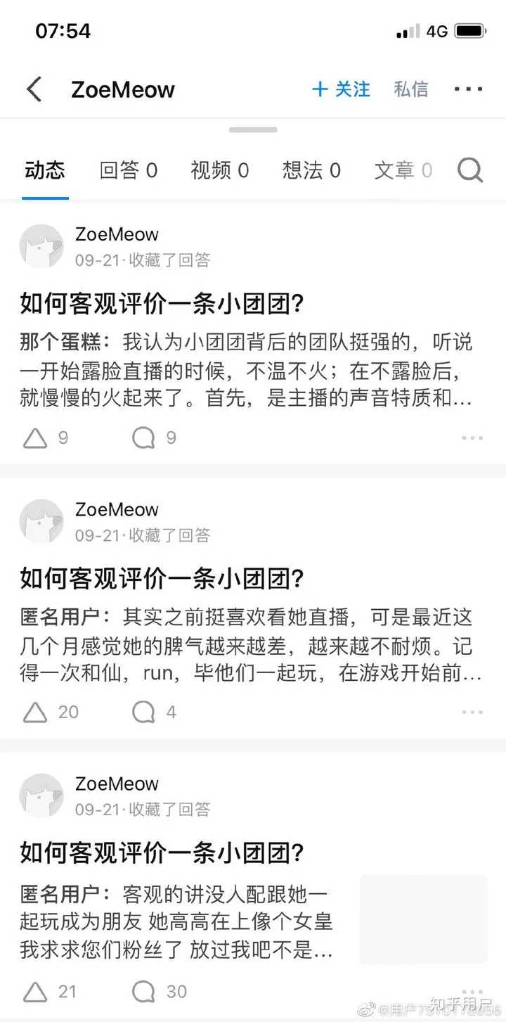 陈死狗和小团团到底发生了什么事