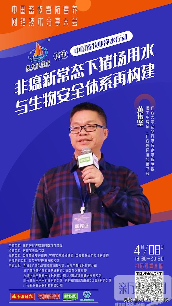 非瘟从未走远，饮水中只需一个病毒就会引发非瘟，猪场如何做好饮水安全？