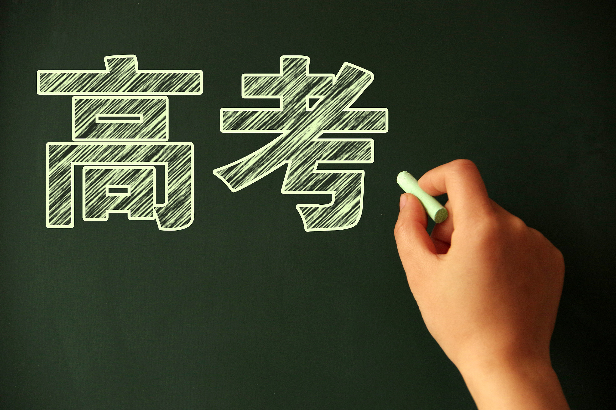 2021年海南教育还很落后吗？怎样才能在海南参加高考？