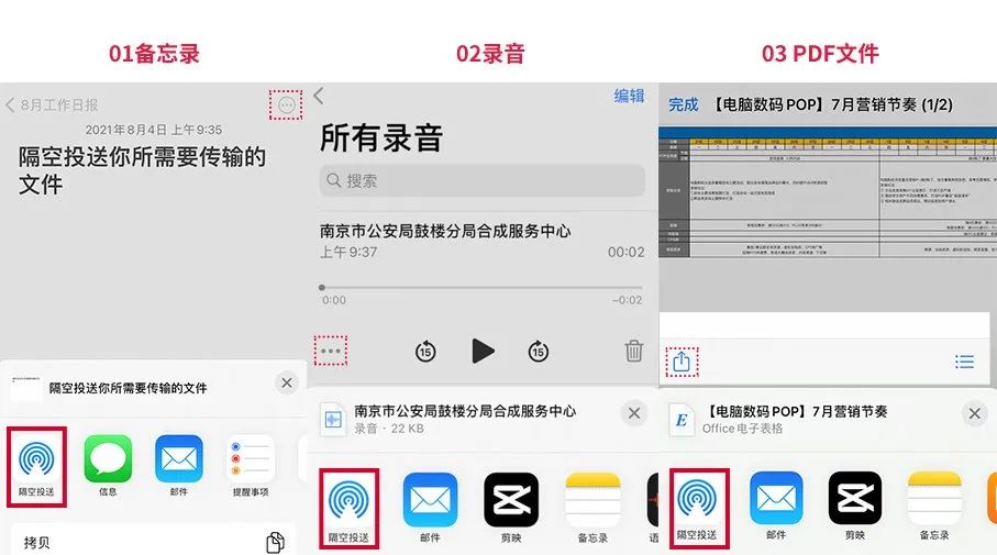 隔空投送怎么打开？带你解锁iPhone的隔空投送技能-第9张图片