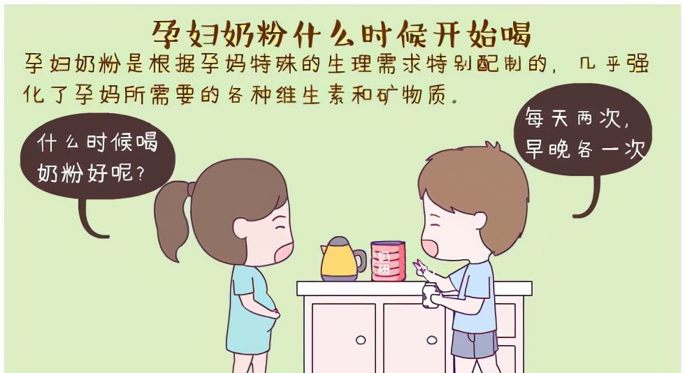 孕妇奶粉什么时候喝好 孕妇喝奶粉