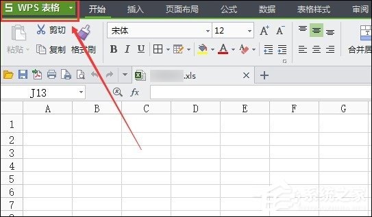 「干货集」WPS技巧汇总（二）