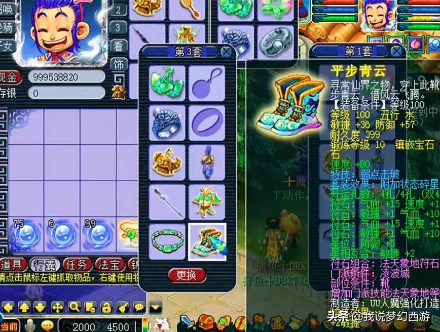 梦幻西游：谁能证明五庄观的破烂王？玩家：我来用实力证明！XSWL
