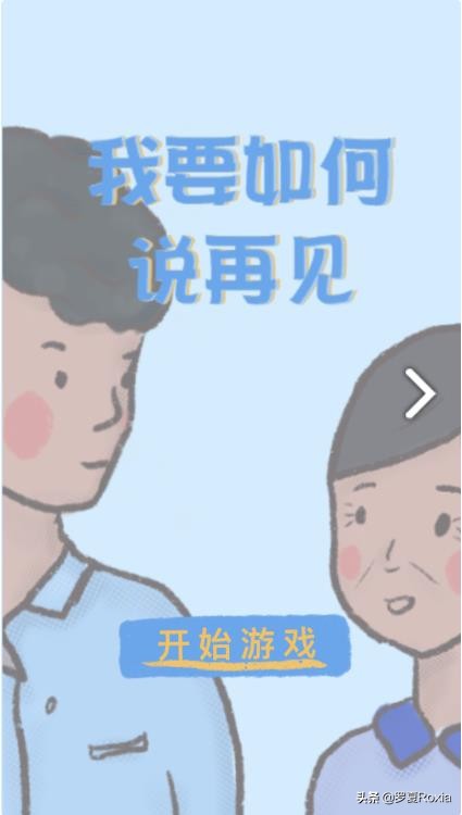 精品游戏赏析《我要如何说再见》，与病魔斗争的最后一段岁月