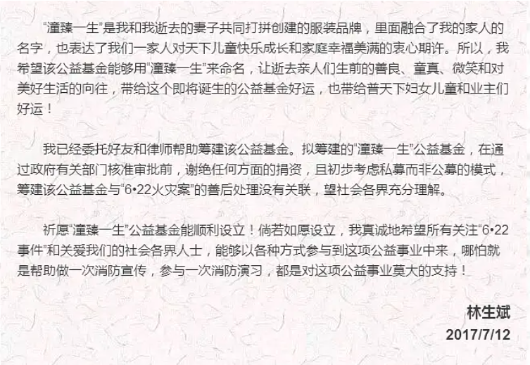 “林生斌事件”前因后果詳細梳理：我真的徹底被這個人震驚到了