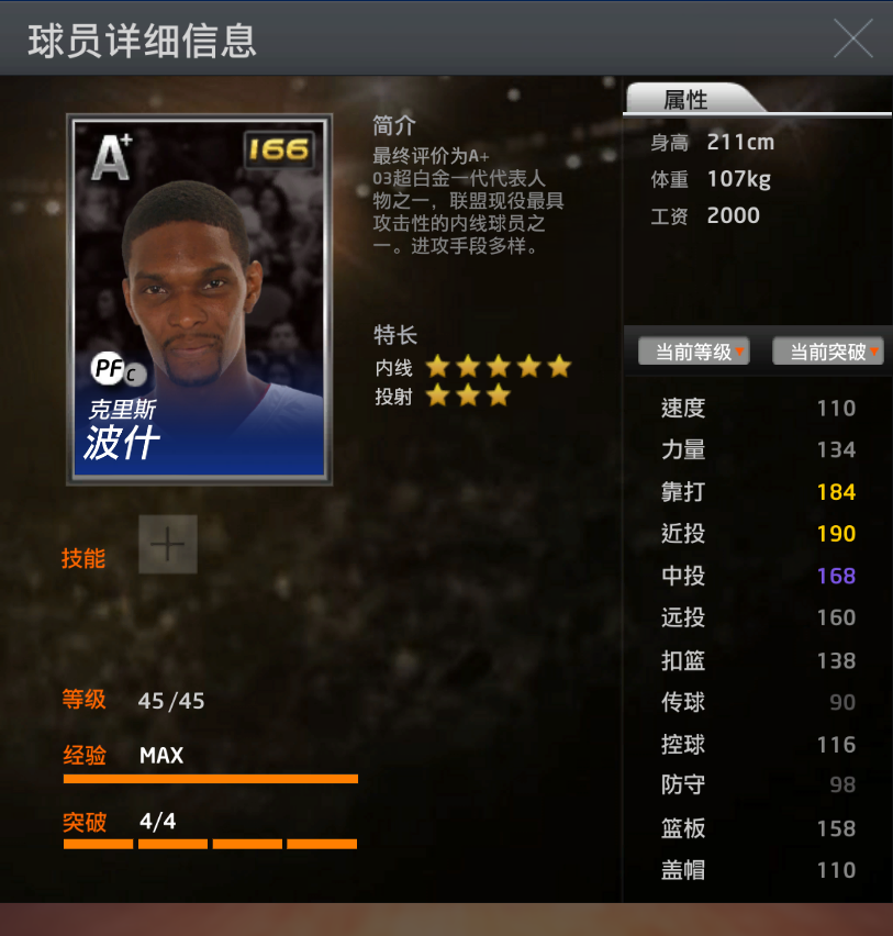 nba2k哪些球星是马丁包(2kol飞少聊天室，在你的球星仓库里有这些值得炫耀的绝版球星吗？)