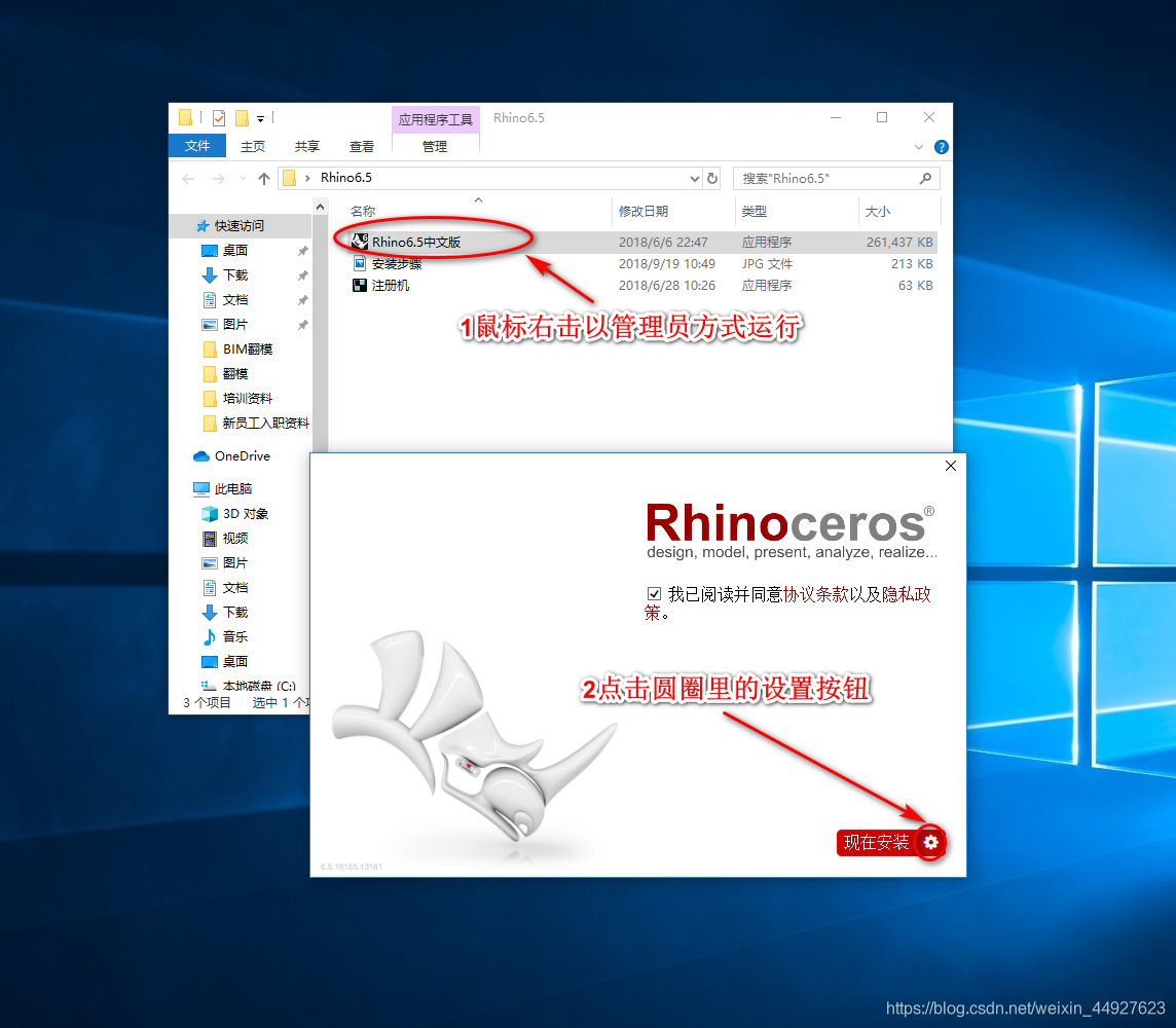 Rhino6.5软件&详细安装教程