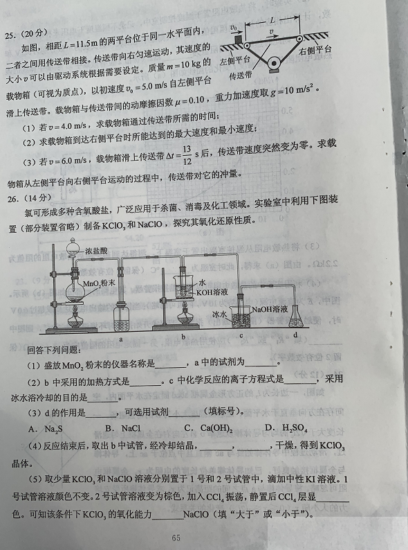 来对题估分啦！2020西藏高考试题及答案发布