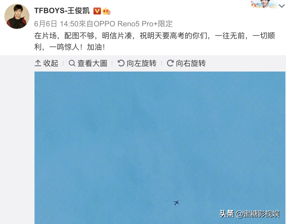 鹿晗杨紫晒好运表情包为高考生加油，王俊凯明信片上的飞机寓意好