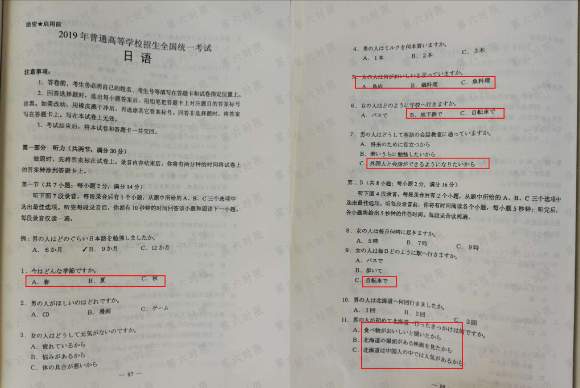 「必读」高考日语的利与弊，有哪些优势？又有哪些坑？