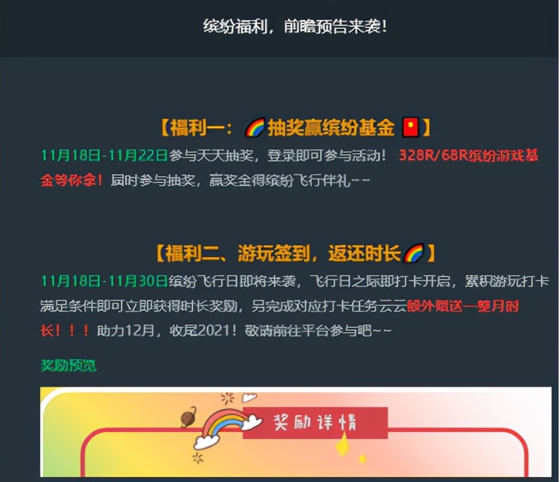 一个决定告别卡顿困扰，光遇缤纷飞行日与那个她尽情翱翔