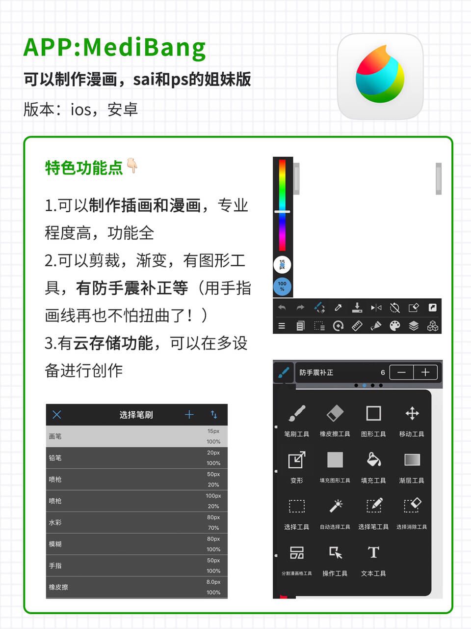 学画画的软件app推荐（手机上适合画画的软件）