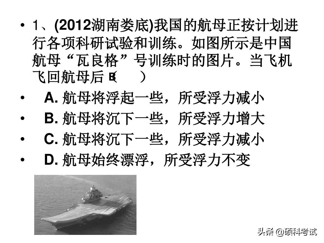 2019高考物理历年浮力、电学压轴题，理科生高考必考题型，收藏好