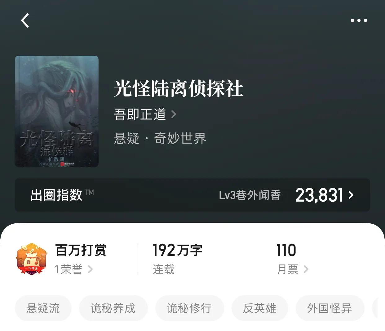 8本侦探流小说，迷恋于未知，然后慢慢打开，是惊喜还是恐怖。