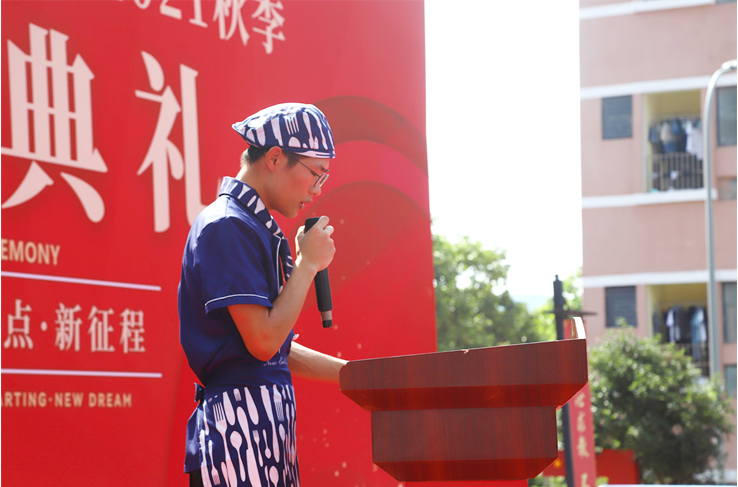 重庆新东方职业学院2021级新生开学典礼成功举行