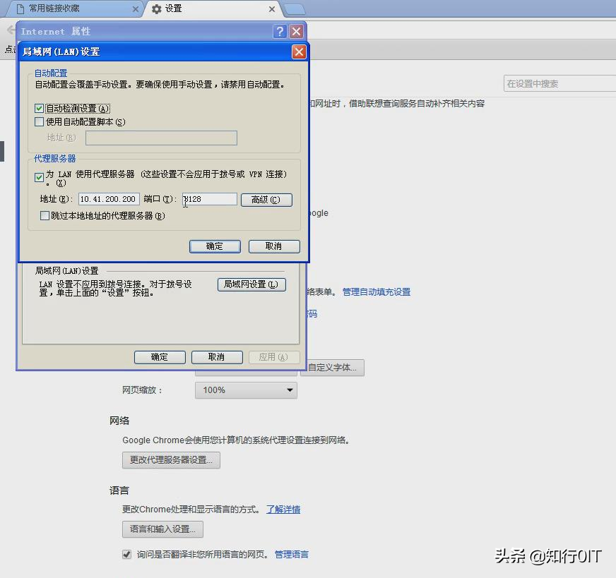 代理浏览器下载（测试squid代理服务器的代理效果）