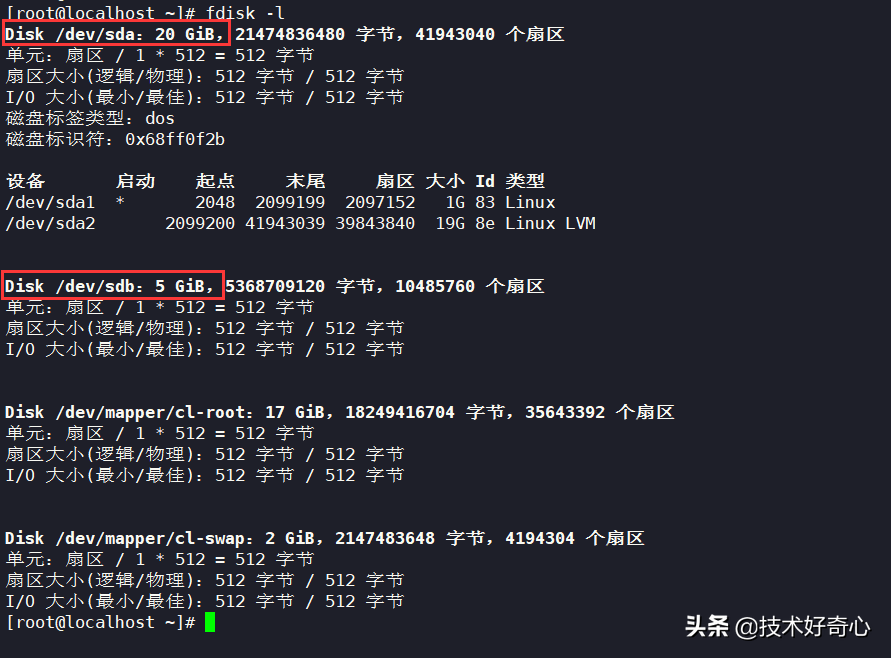 fdisk，Linux磁盘分区必学