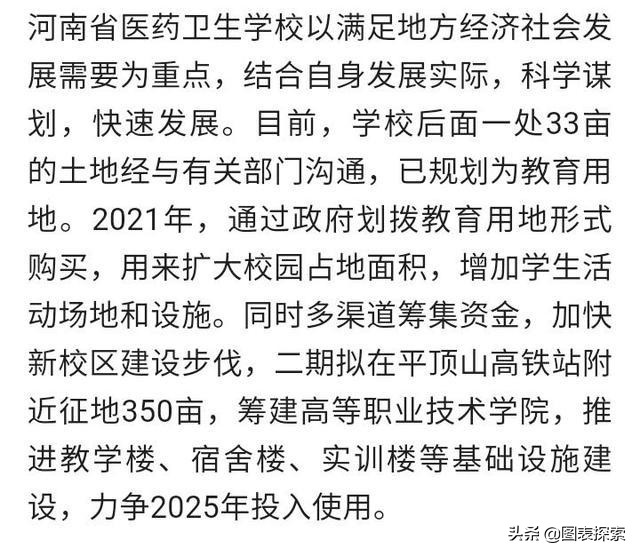 平顶山第3所本科高校呼之欲出，其实有3个备选方案！