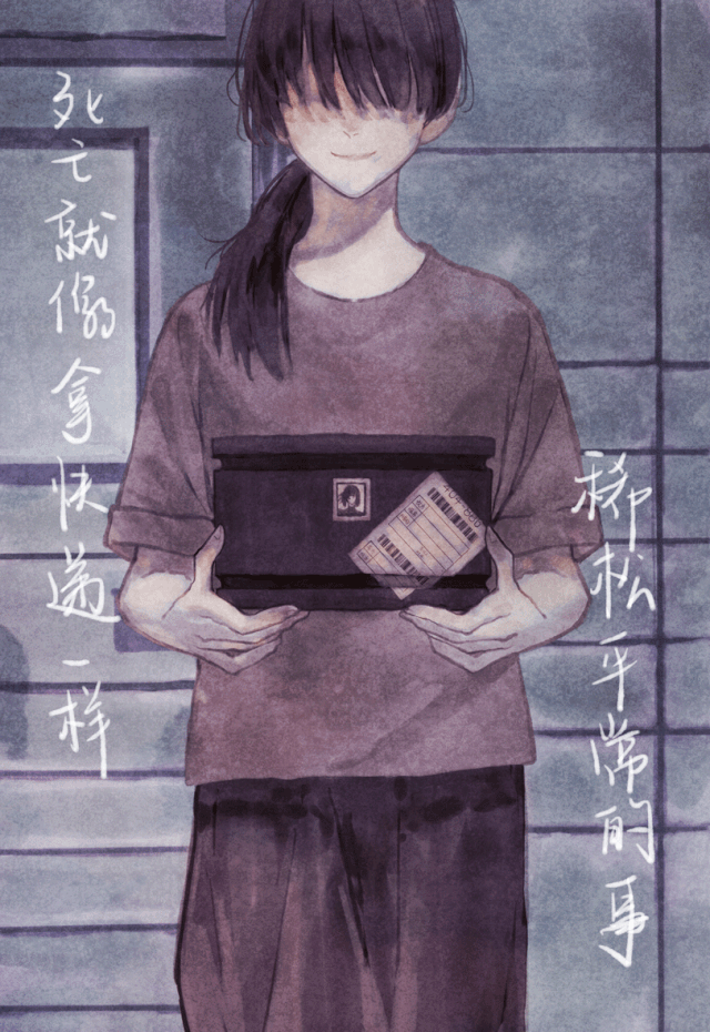 南京师范大学美术学院动画系毕业展——插画类作品展示