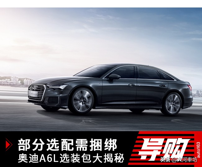 奥迪A6L天窗开启方式及选配条件说明