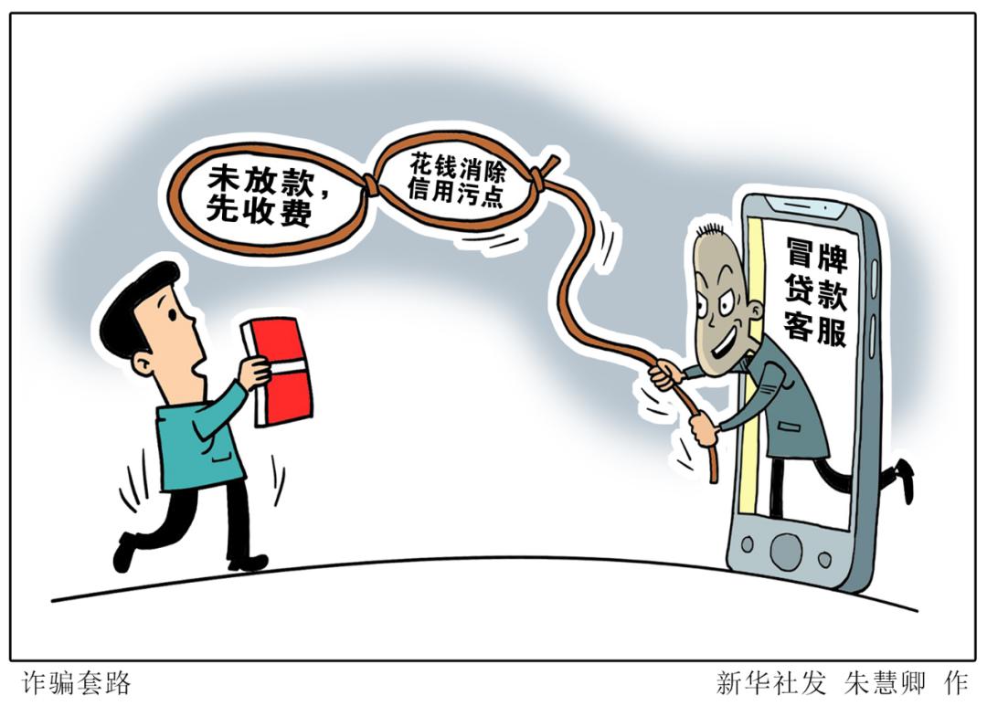 一场没有赢家的贷款中介骗局：诈骗5300余万元，受害者众多，主犯获刑无期