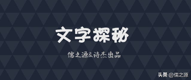 甲乙丙丁：浅谈十天干的造字起源
