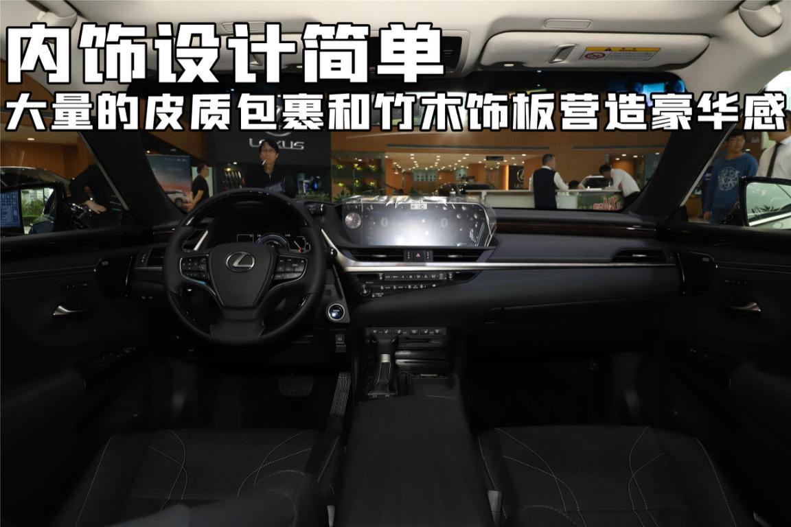 50个W不买BBA，而是选了雷克萨斯，ES300 h行政版的魅力在哪？