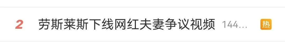 劳斯莱斯翻车了?找网红夫妻做推广惹众怒