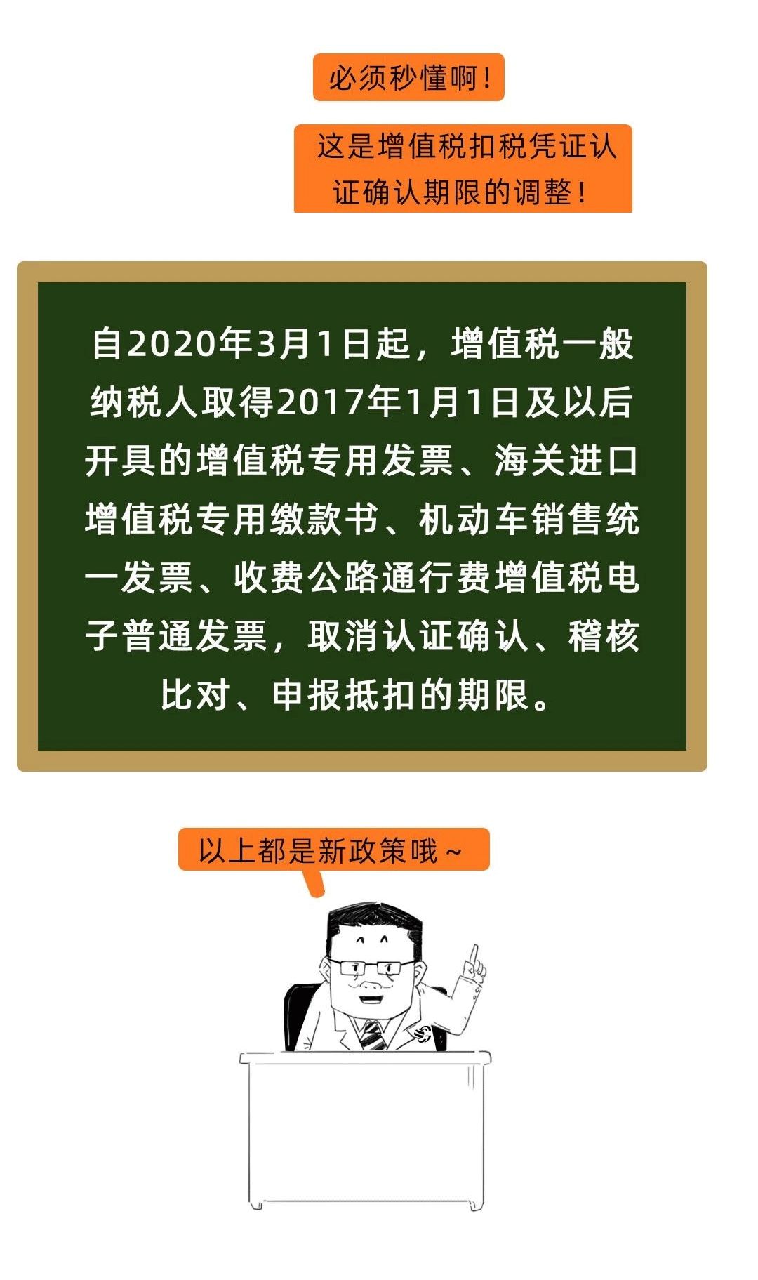 定了！取消360天认证期限！3月1日起执行