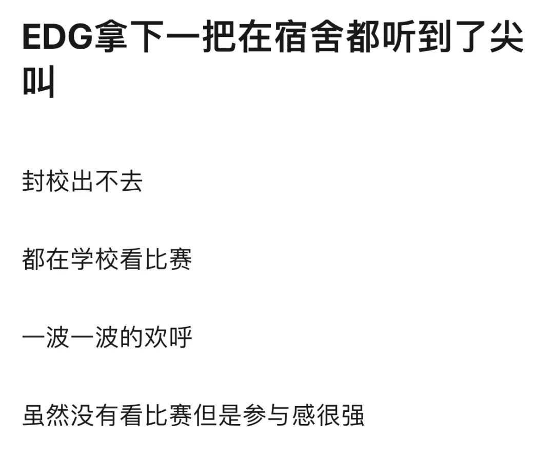 “edg夺冠后,男朋友发了我的裸照”