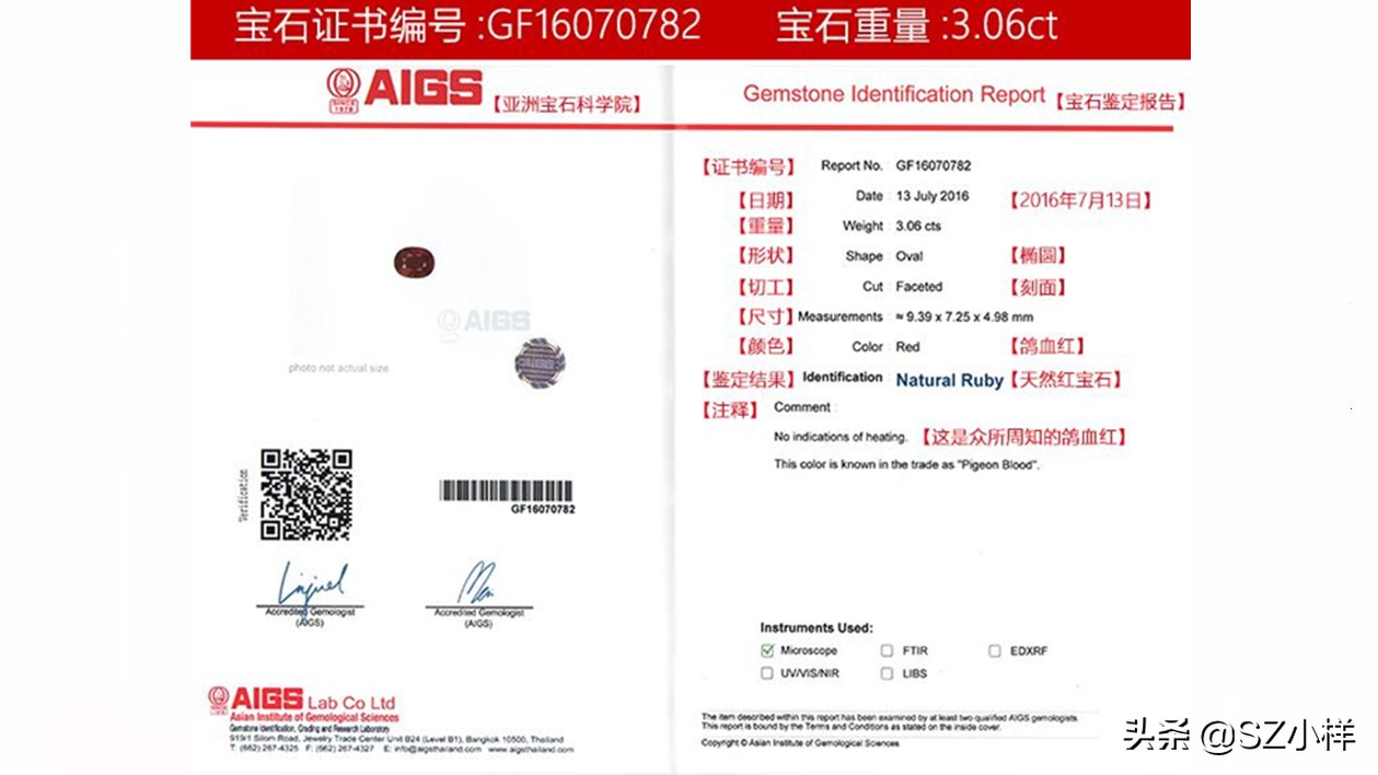 外行买珠宝看什么，5分钟熟悉珠宝鉴定证书，购买宝石更安心