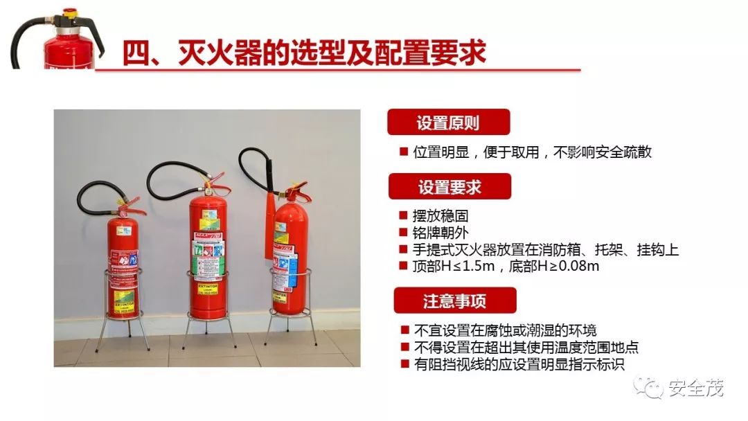 灭火器的有效期是几年？到底要不要年检？