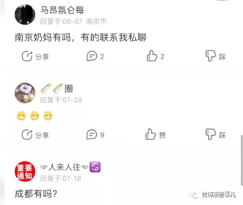 喝人奶(1500躺在怀里直接喝人 乳！成人奶妈私下售卖存卫生隐患，可能涉及色情服务！)