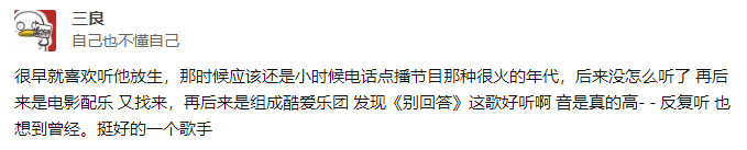 《放生》范逸臣曾经会因为感情不顺才会单曲循环从歌词中寻找共鸣