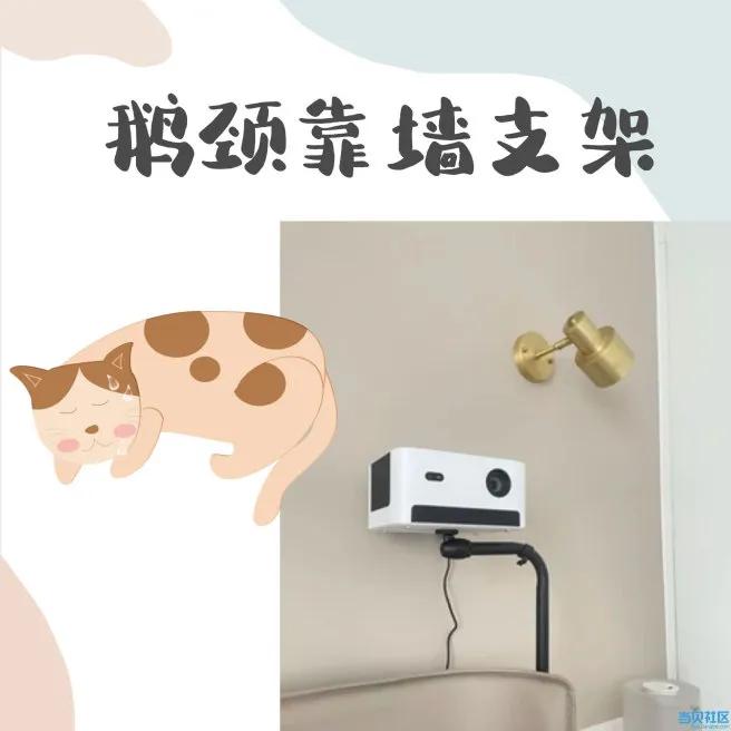 家用投影仪怎么安装？投影仪家居安装指南看过来