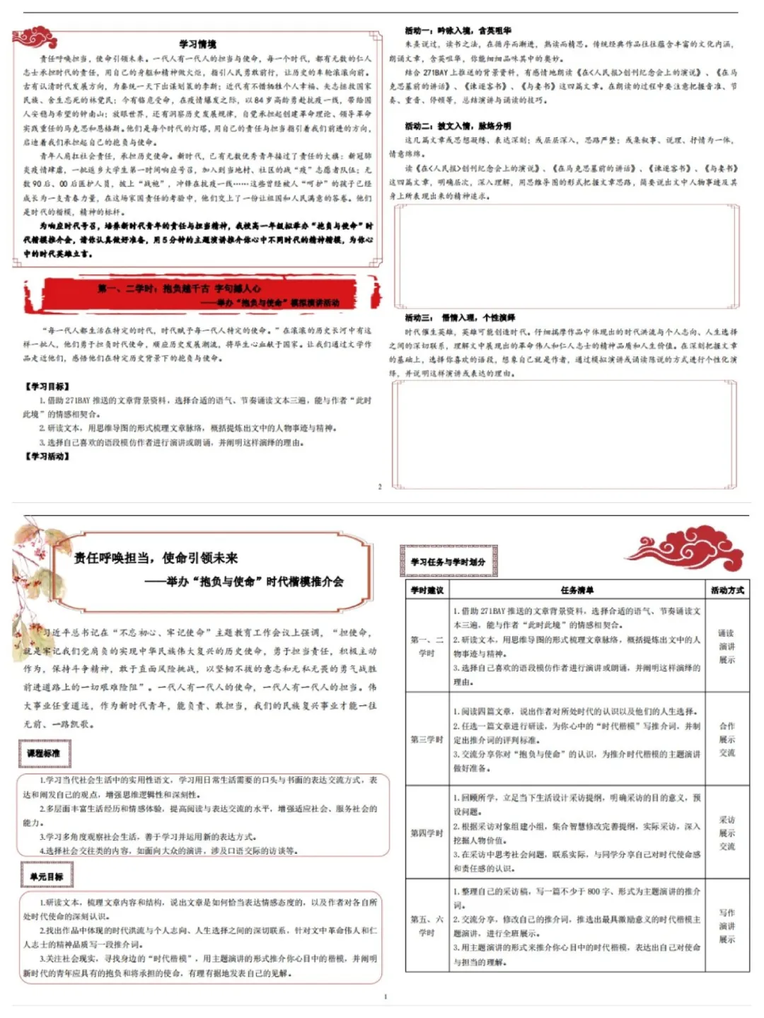 【招生开始啦~】一所好学校，真的很重要——南京宇通实验学校欢迎您！