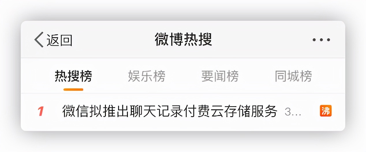 要收费，或推出聊天记录云存储功能