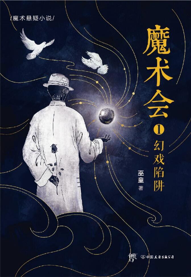 推理悬疑小说，中外悬疑百花争鸣，各具悬疑特色