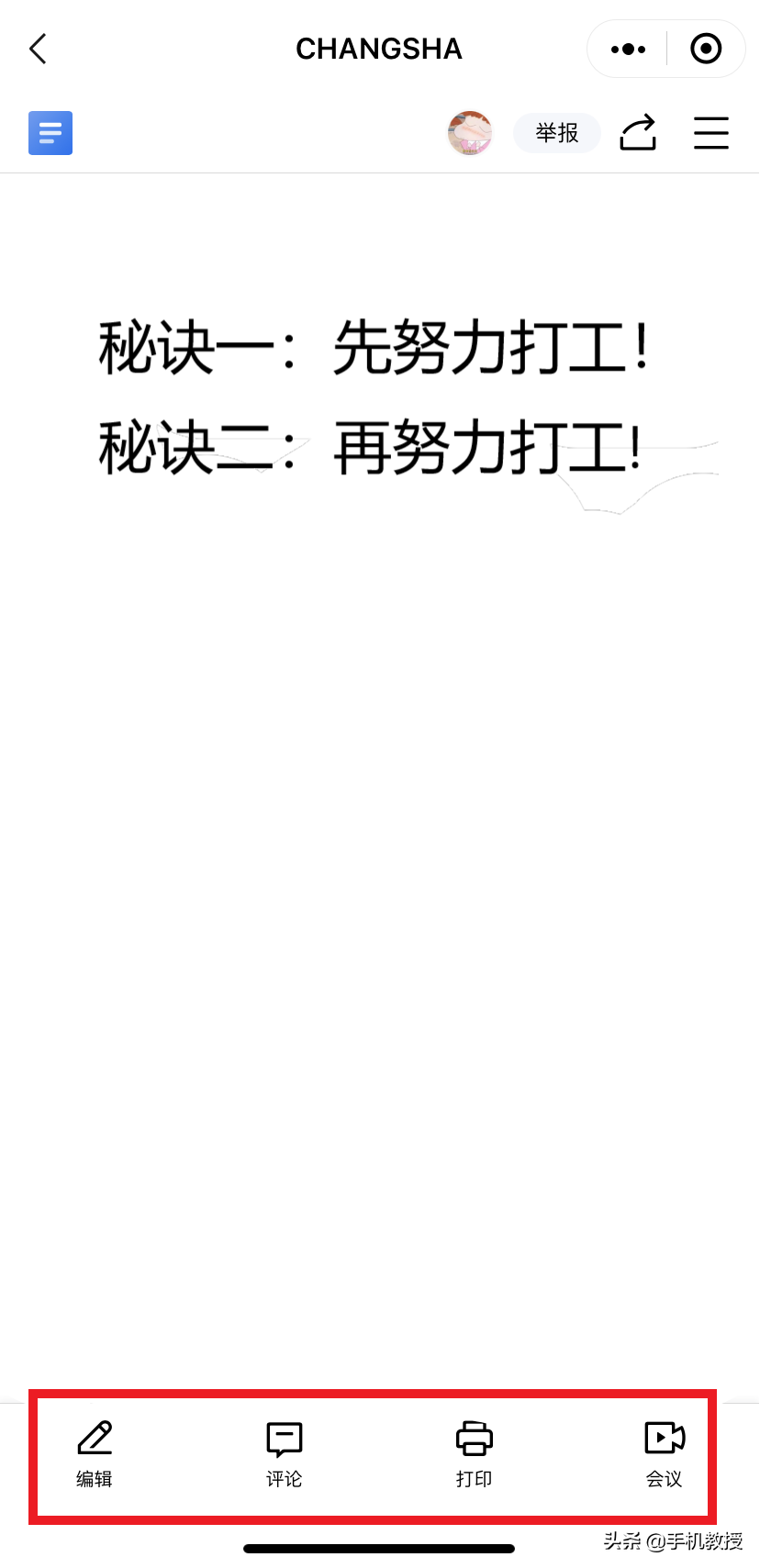 微信群文件再也不会过期或被清理了？只需这样操作