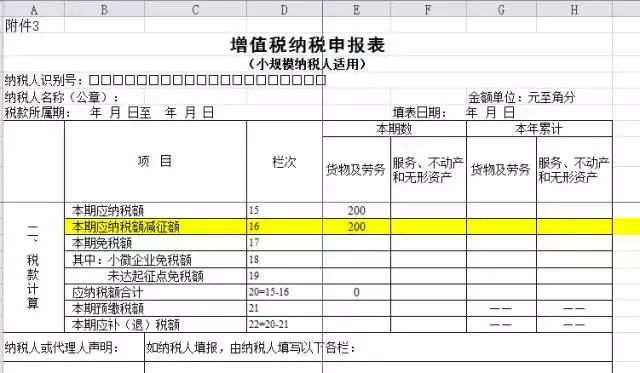实操｜税控盘维护费记账及抵减申报全流程！太有用了！