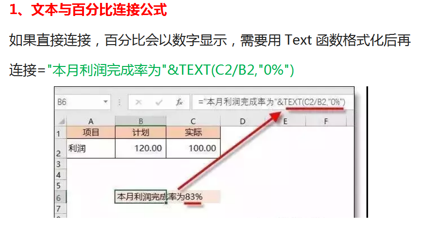 19个常用财务Excel函数公式，轻松搞定一半的工作，值得收藏