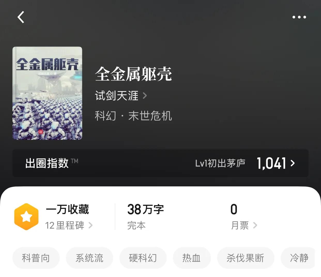 八本完本系统流小说，爽点无数，情感带入，系统仅仅是个辅助
